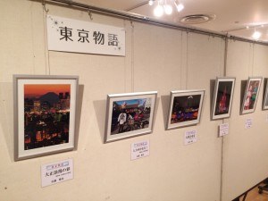 「富士山の日」フォト写芯樹2015写真展開催